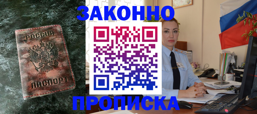 временная регистрация купить в Сергаче