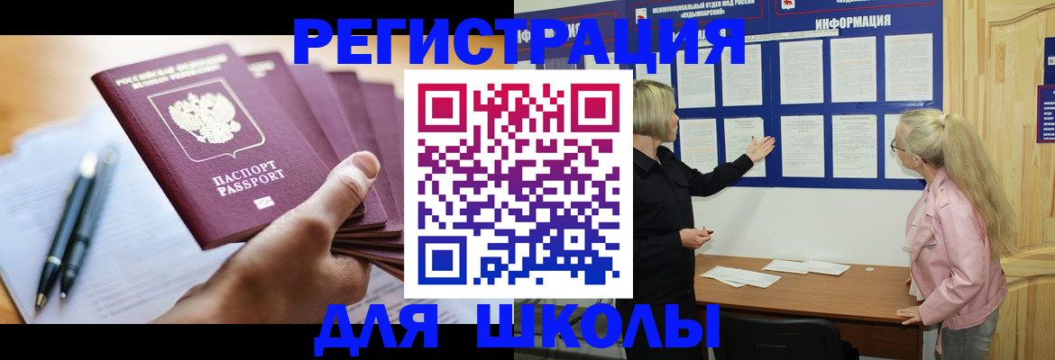 прописка для кредита в Сергаче