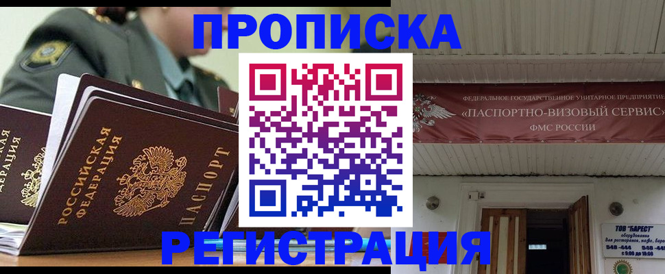 временная регистрация надежно в Сергаче