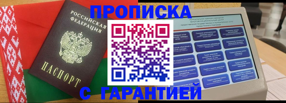 регистрация в Сергаче