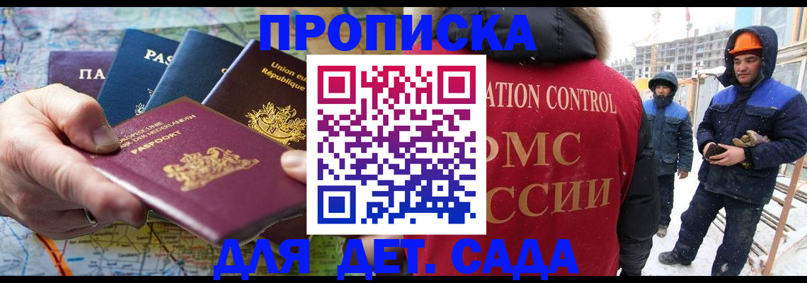 где прописаться в Сергаче
