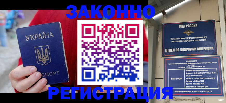 прописка регистрация в Сергаче