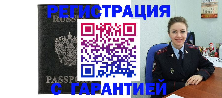 прописка 2025 в Сергаче