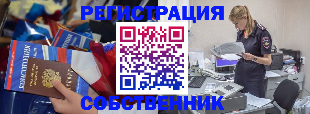 прописка ребенка в Сергаче